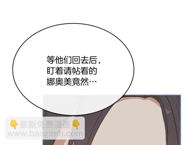 🍸公爵的契约未婚妻 番外3 心有所属 第34页