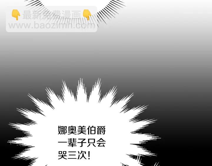 🍸公爵的契约未婚妻 番外3 心有所属 第40页