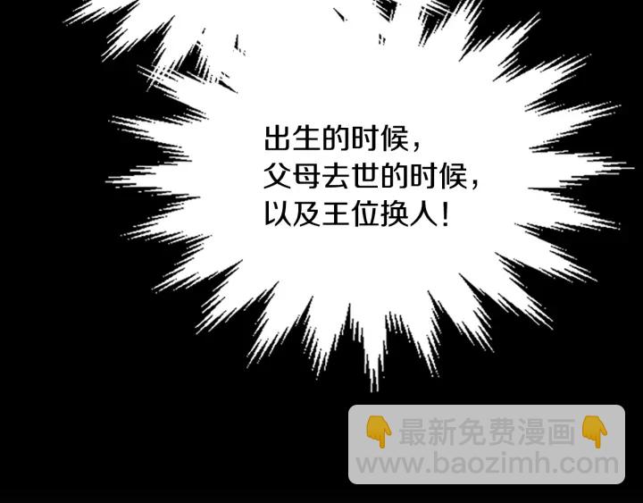 🍸公爵的契约未婚妻 番外3 心有所属 第41页