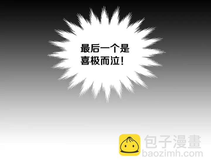🍸公爵的契约未婚妻 番外3 心有所属 第42页