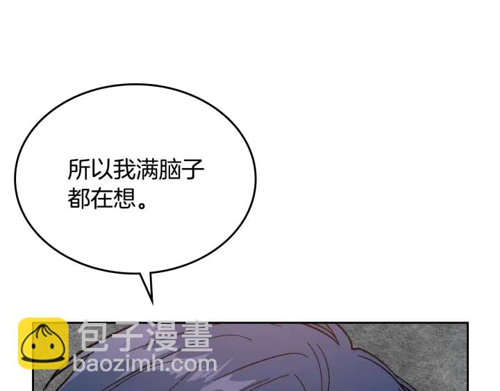 🍸公爵的契约未婚妻 番外3 心有所属 第43页