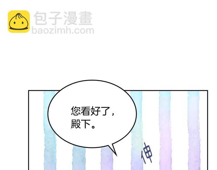 🍸公爵的契约未婚妻 番外3 心有所属 第48页