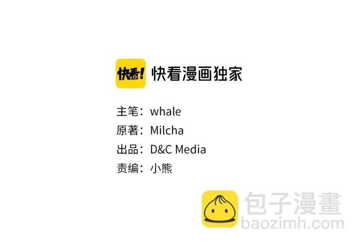 🍸公爵的契约未婚妻 番外3 心有所属 第5页
