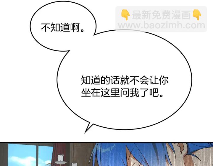 🍸公爵的契约未婚妻 番外3 心有所属 第7页