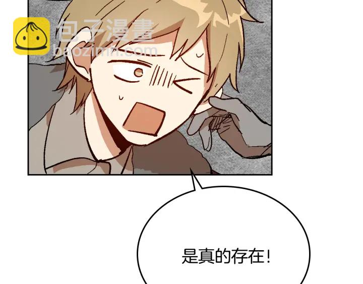 🍸公爵的契约未婚妻 番外5 结婚礼物 第10页