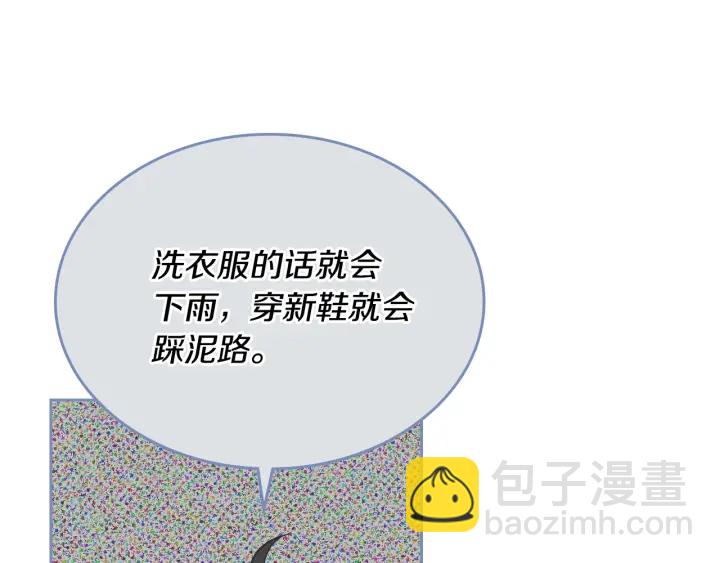 🍸公爵的契约未婚妻 番外5 结婚礼物 第15页