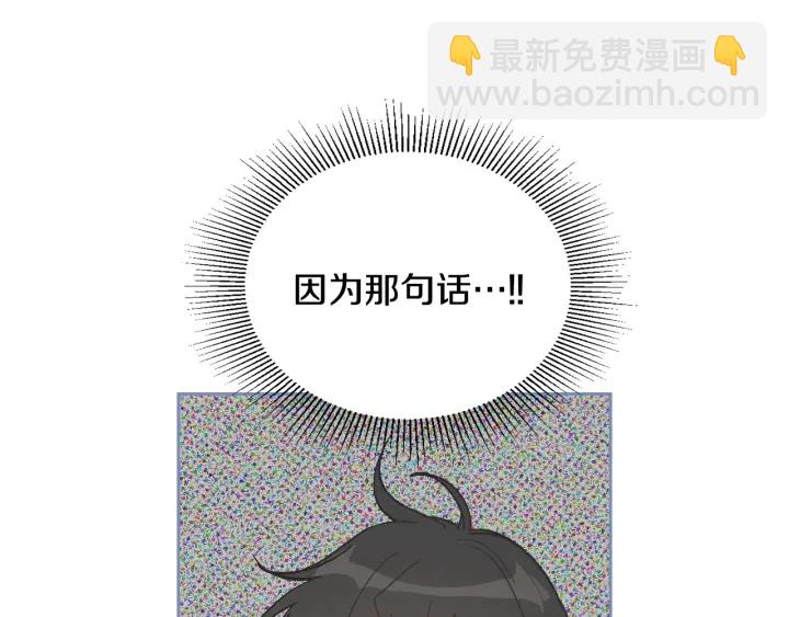 🍸公爵的契约未婚妻 番外5 结婚礼物 第17页