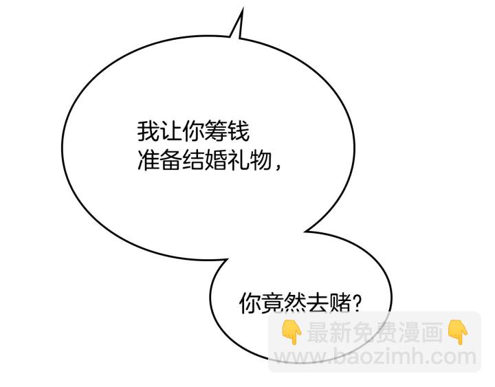 🍸公爵的契约未婚妻 番外5 结婚礼物 第2页