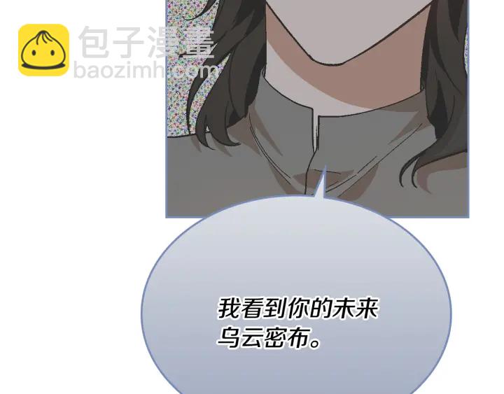 🍸公爵的契约未婚妻 番外5 结婚礼物 第20页
