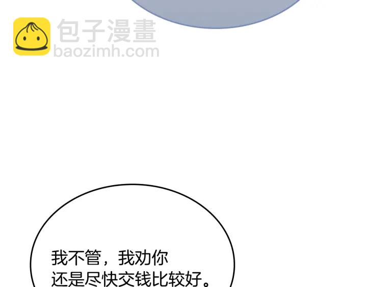 🍸公爵的契约未婚妻 番外5 结婚礼物 第21页