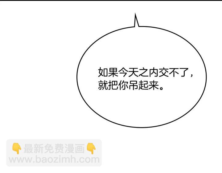 🍸公爵的契约未婚妻 番外5 结婚礼物 第23页