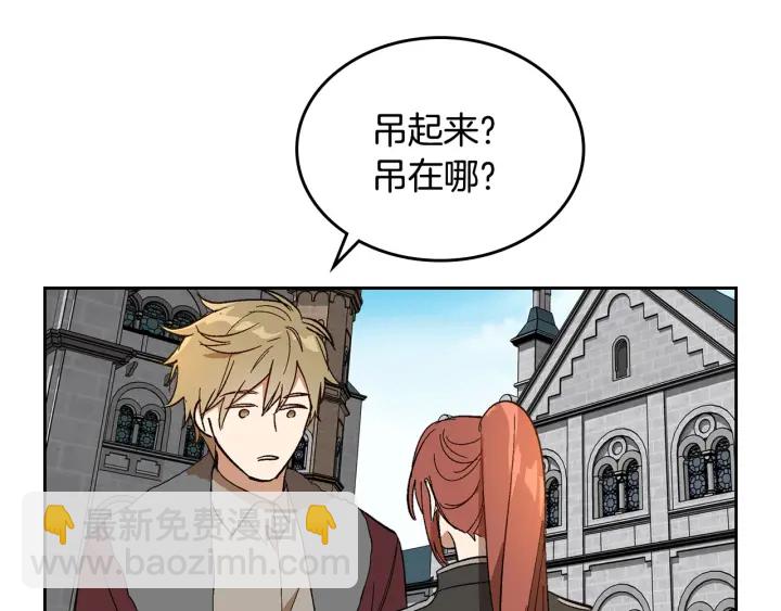 🍸公爵的契约未婚妻 番外5 结婚礼物 第24页