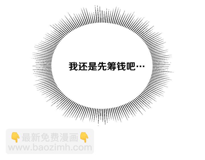🍸公爵的契约未婚妻 番外5 结婚礼物 第33页