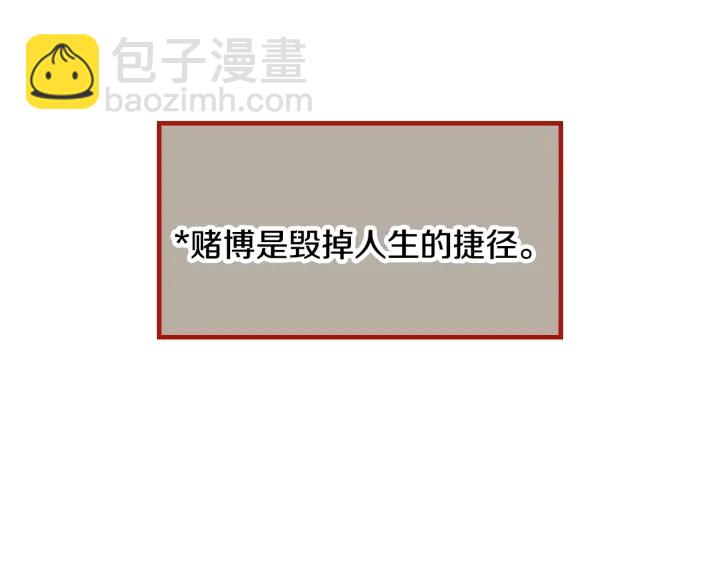 🍸公爵的契约未婚妻 番外5 结婚礼物 第34页