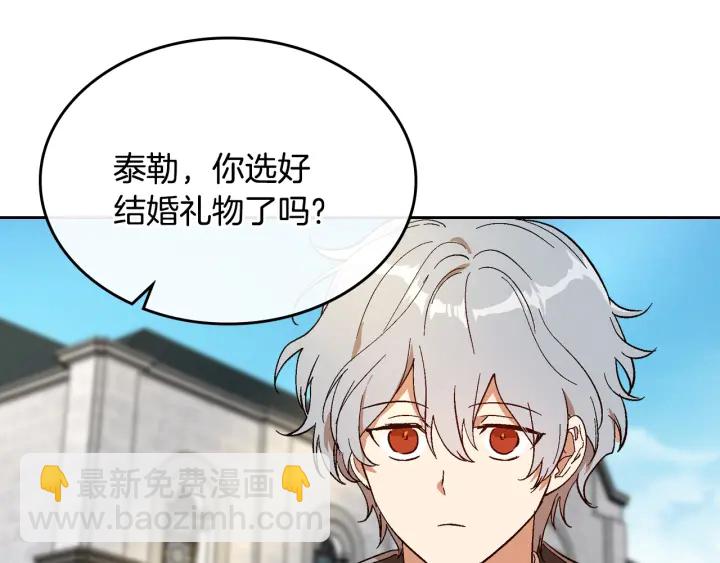 🍸公爵的契约未婚妻 番外5 结婚礼物 第37页