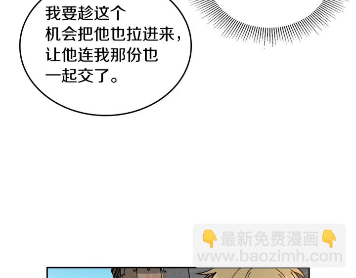 🍸公爵的契约未婚妻 番外5 结婚礼物 第40页