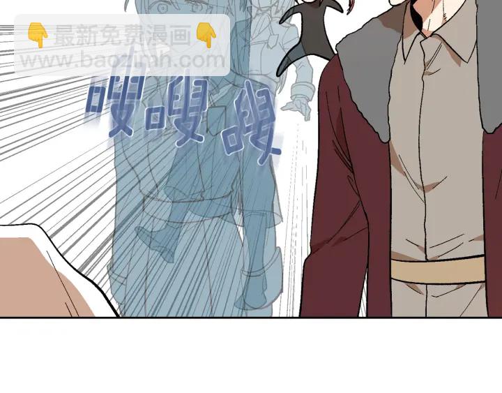🍸公爵的契约未婚妻 番外5 结婚礼物 第44页