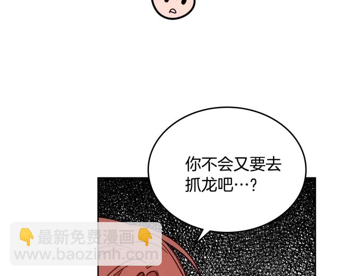 🍸公爵的契约未婚妻 番外5 结婚礼物 第47页