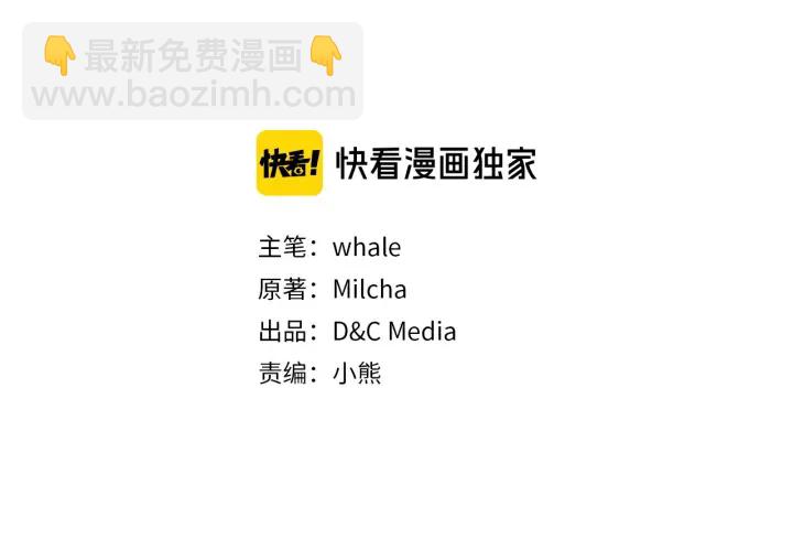 🍸公爵的契约未婚妻 番外5 结婚礼物 第5页