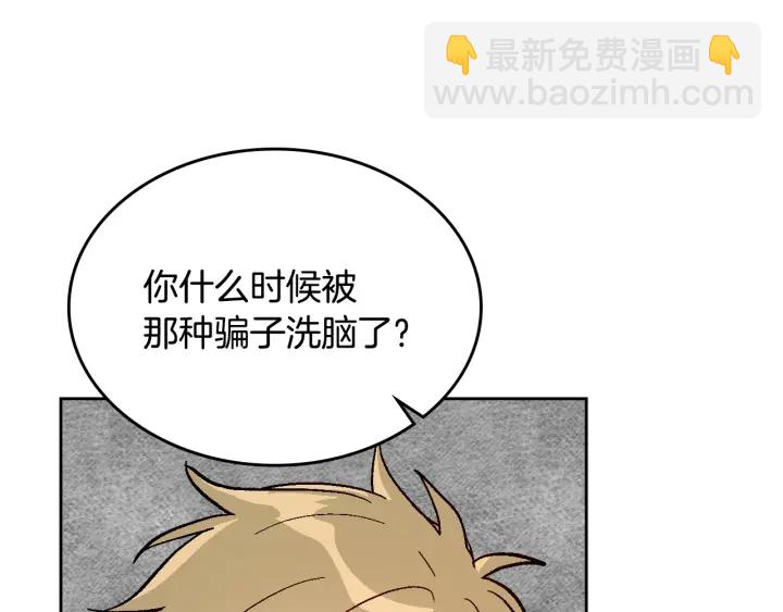 🍸公爵的契约未婚妻 番外5 结婚礼物 第9页