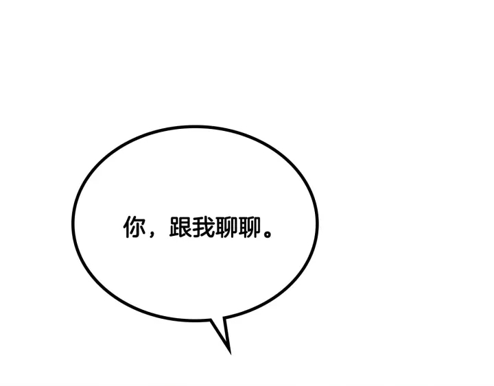 🍸公爵的契约未婚妻 番外7 永远的秘密 第1页