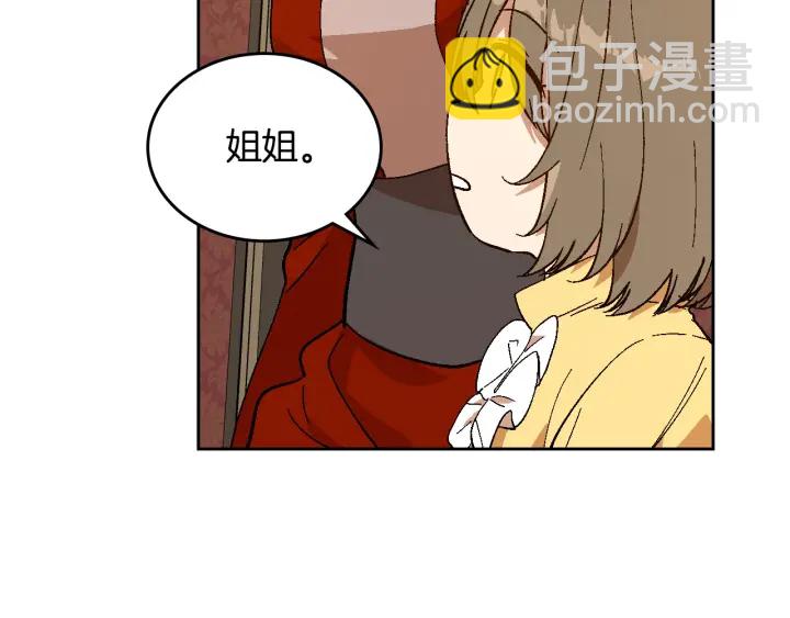 🍸公爵的契约未婚妻 番外7 永远的秘密 第12页