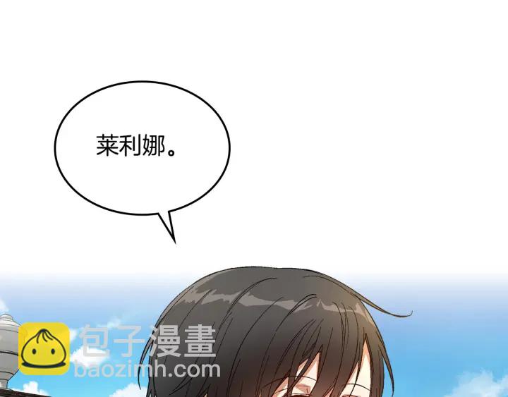 🍸公爵的契约未婚妻 番外7 永远的秘密 第27页