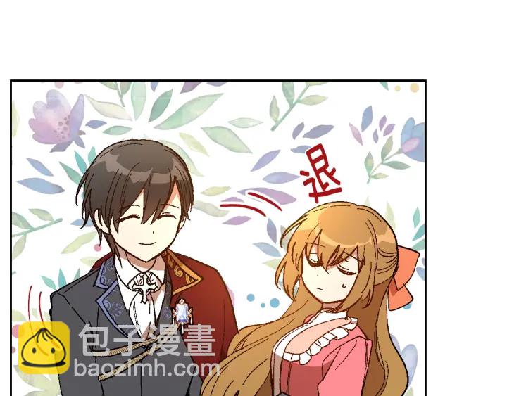 🍸公爵的契约未婚妻 番外7 永远的秘密 第29页