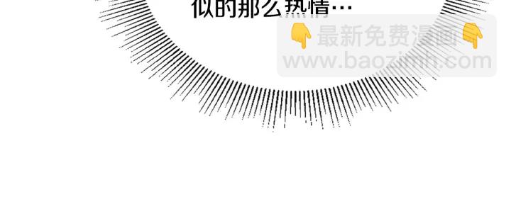 🍸公爵的契约未婚妻 番外7 永远的秘密 第33页