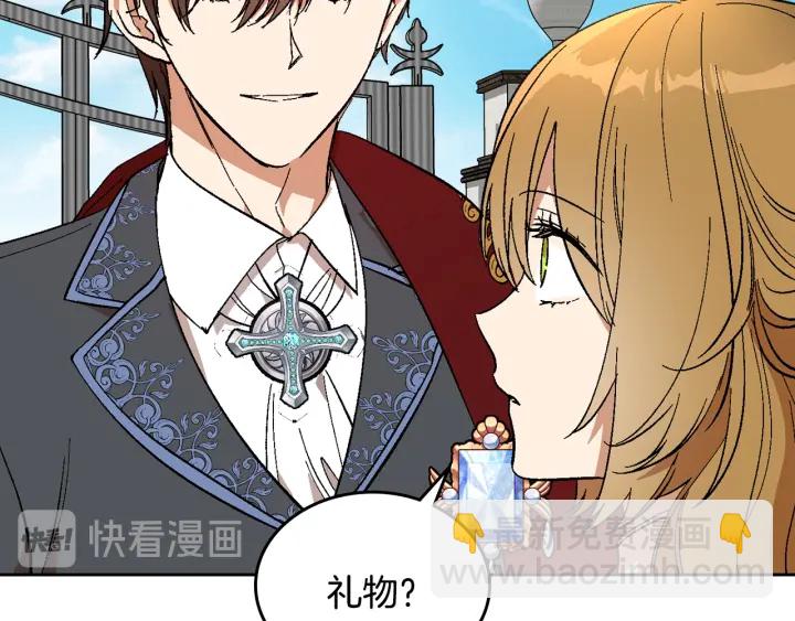 🍸公爵的契约未婚妻 番外7 永远的秘密 第35页
