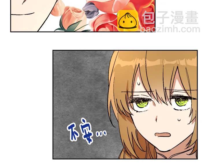 🍸公爵的契约未婚妻 番外7 永远的秘密 第37页