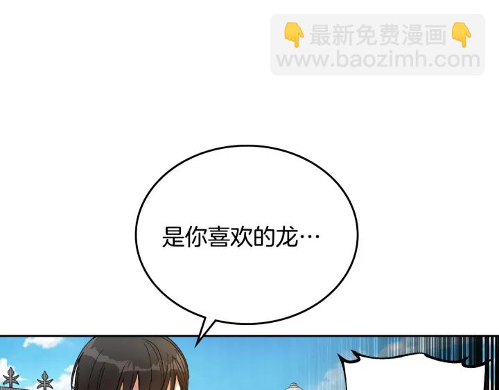 🍸公爵的契约未婚妻 番外7 永远的秘密 第38页