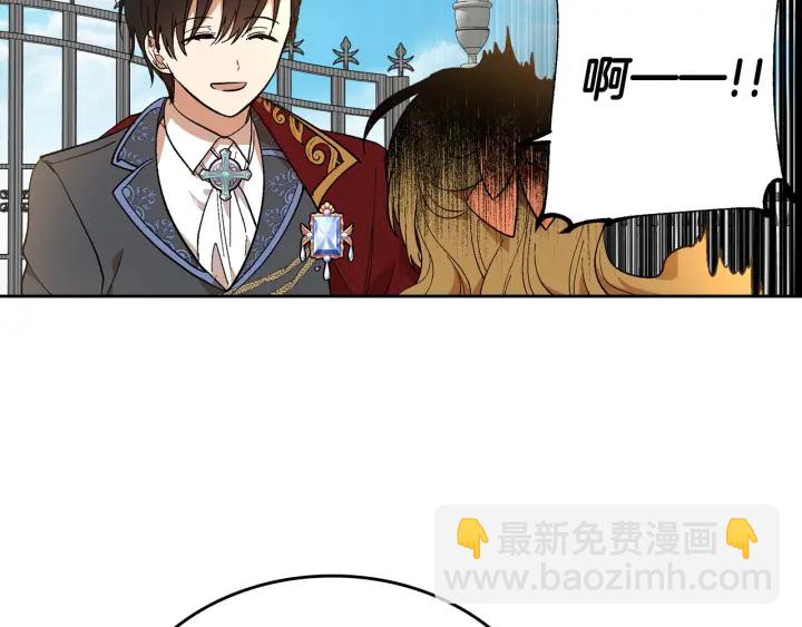 🍸公爵的契约未婚妻 番外7 永远的秘密 第39页