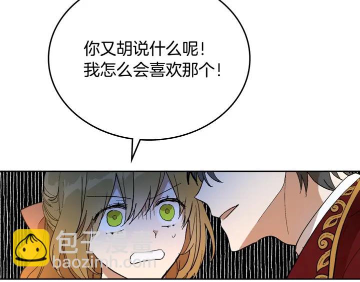 🍸公爵的契约未婚妻 番外7 永远的秘密 第40页