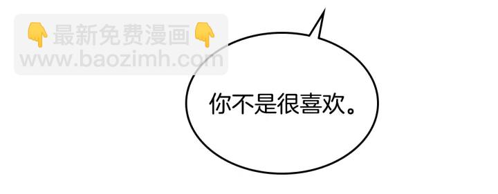 🍸公爵的契约未婚妻 番外7 永远的秘密 第41页