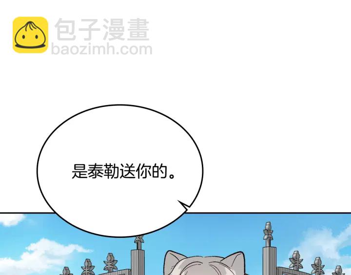 🍸公爵的契约未婚妻 番外7 永远的秘密 第42页