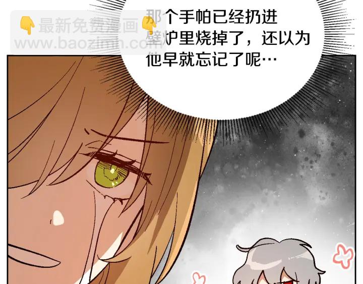🍸公爵的契约未婚妻 番外7 永远的秘密 第46页