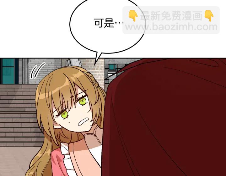 🍸公爵的契约未婚妻 番外7 永远的秘密 第48页