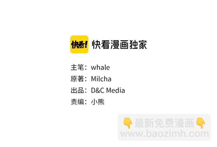 🍸公爵的契约未婚妻 番外7 永远的秘密 第9页