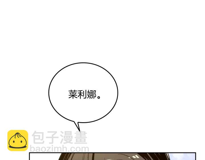 🍸公爵的契约未婚妻 第16话 欠人情 第10页