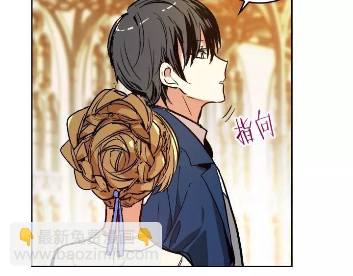🍸公爵的契约未婚妻 第16话 欠人情 第16页