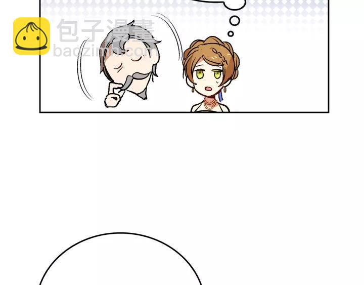 🍸公爵的契约未婚妻 第16话 欠人情 第29页