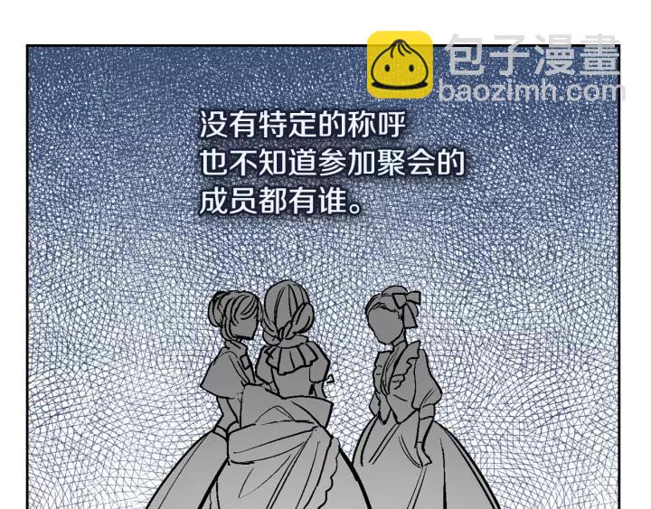 🍸公爵的契约未婚妻 第16话 欠人情 第32页