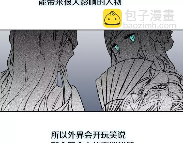 🍸公爵的契约未婚妻 第16话 欠人情 第34页