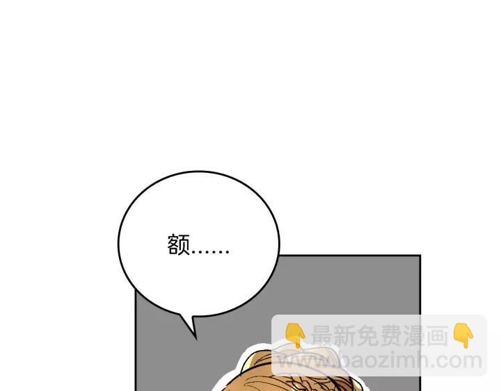 🍸公爵的契约未婚妻 第16话 欠人情 第42页