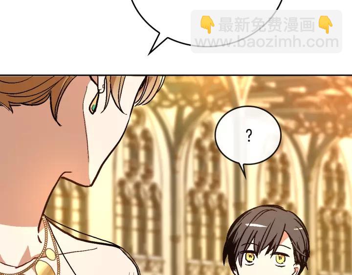🍸公爵的契约未婚妻 第16话 欠人情 第45页