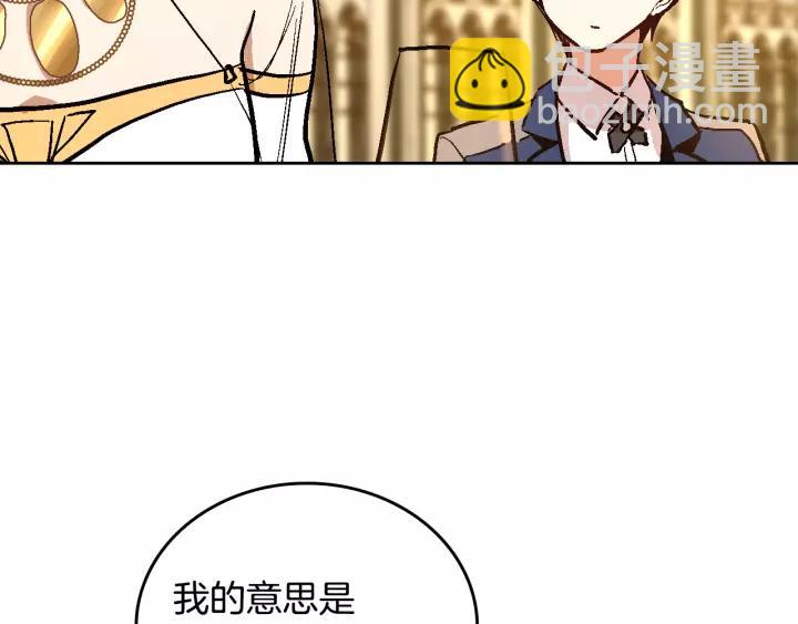 🍸公爵的契约未婚妻 第16话 欠人情 第46页