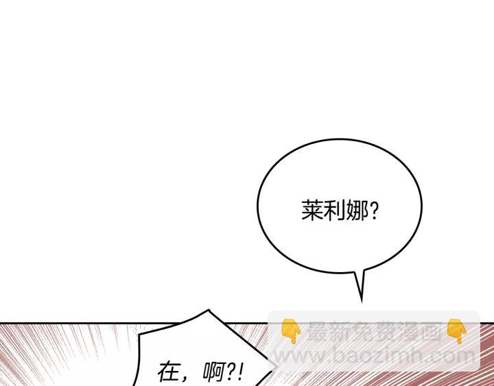 🍸公爵的契约未婚妻 第16话 欠人情 第6页