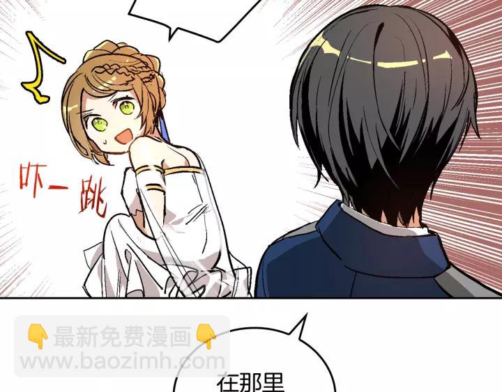🍸公爵的契约未婚妻 第16话 欠人情 第7页