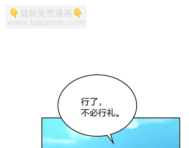 🍸公爵的契约未婚妻 番外9 良辰美日 第11页